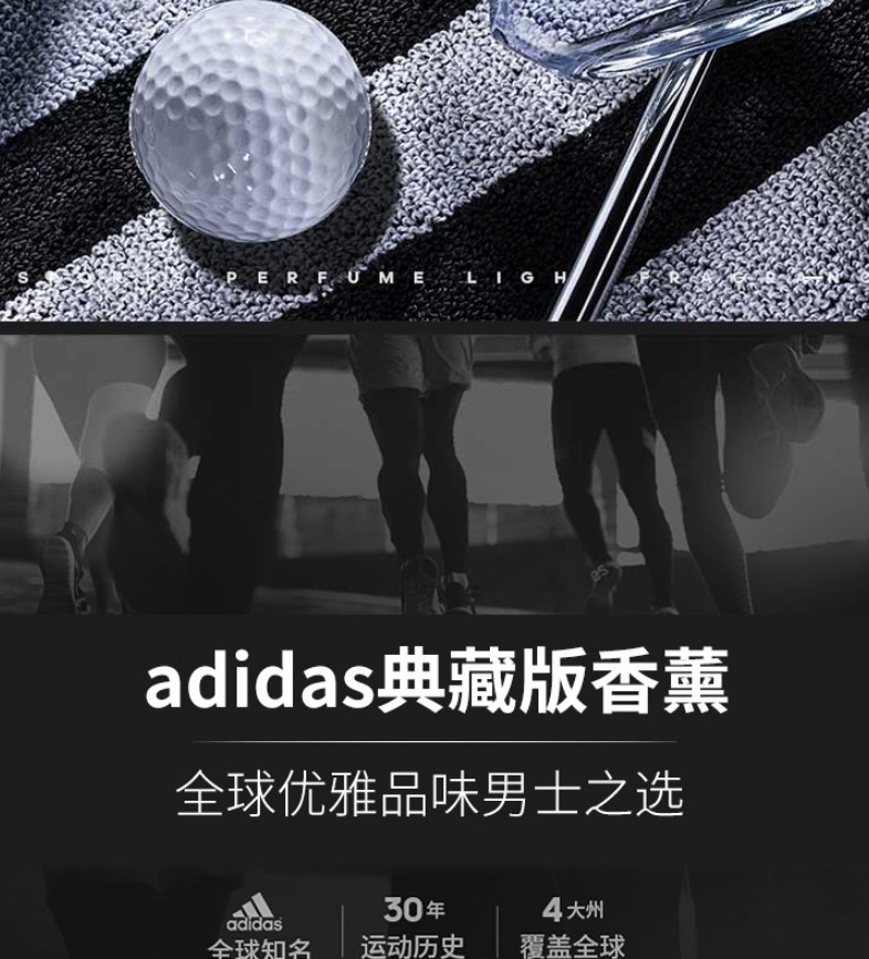 阿迪达斯(Adidas)男士 运动动能赋香淡香水50ml