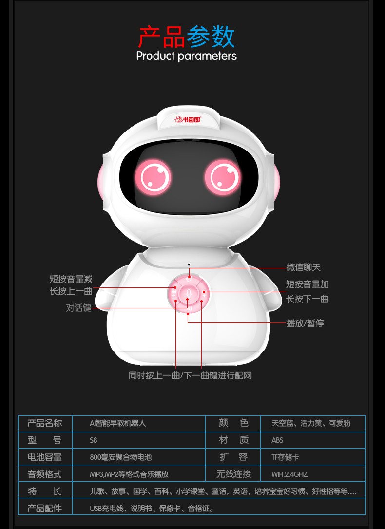 书包郎 儿童早教机可读绘本课本智能机器人国学机翻译启蒙益智S8（不含卡+带绘本）