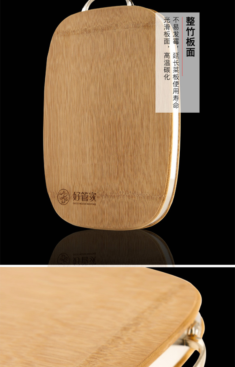 好管家 家用实木切菜板钢边整竹砧板案板竹擀面板粘板38*28*2.6cm E1902