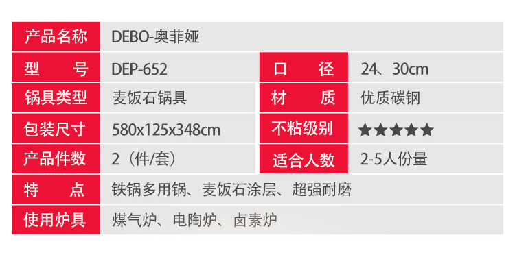 德铂/Debo 奥菲娅炒锅套装燃气炉电陶炉通用不沾锅