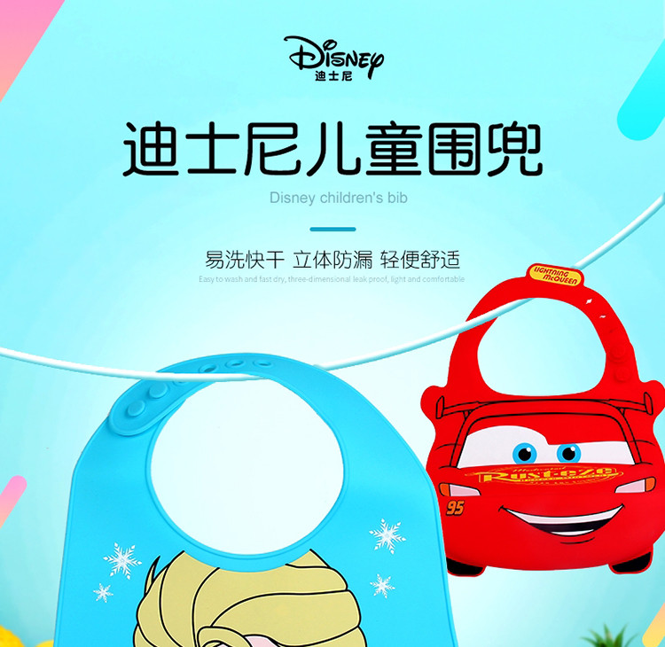 迪士尼（Disney）硅胶围兜儿童宝宝吃饭婴幼儿防水食饭兜小孩口水兜