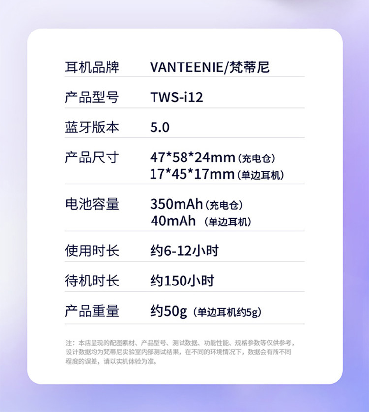 梵蒂尼（VANTEENIE）真无线蓝牙耳机双耳运动跑步半入耳式迷你微小型蓝牙耳机i7