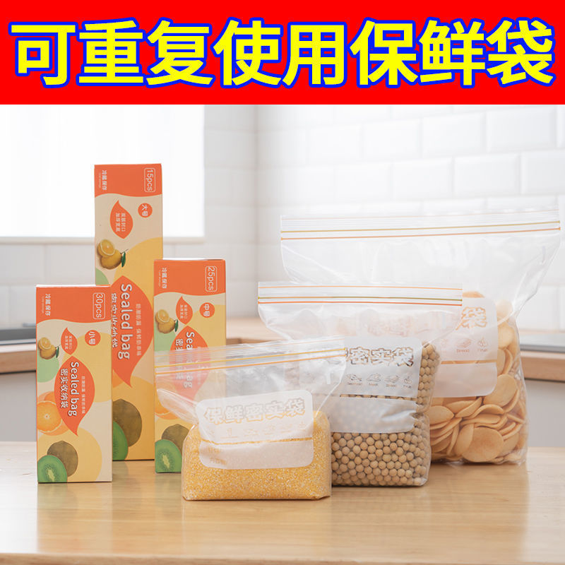 巧居巧具 双筋密封保鲜袋家用食品级冰箱专用带封口