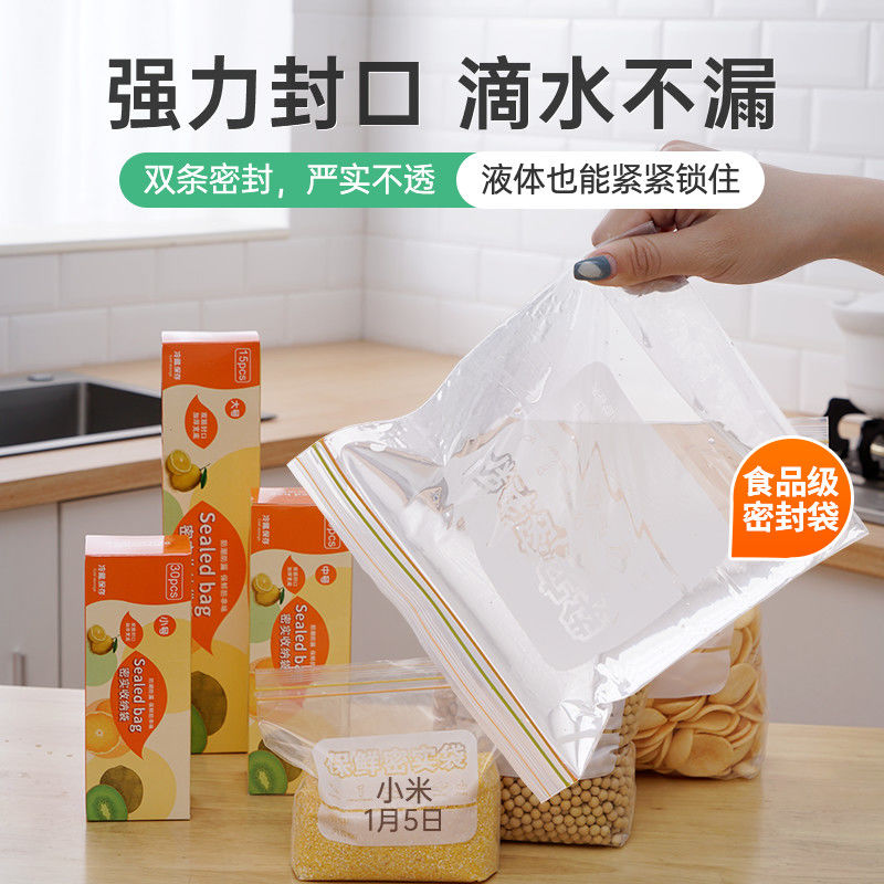 巧居巧具 双筋密封保鲜袋家用食品级冰箱专用带封口