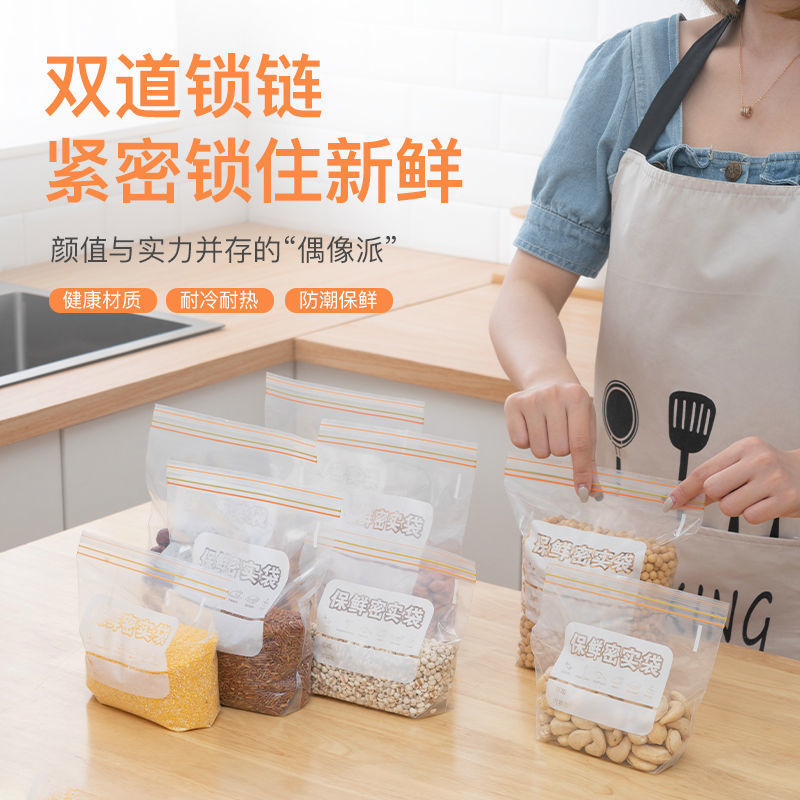 巧居巧具 双筋密封保鲜袋家用食品级冰箱专用带封口