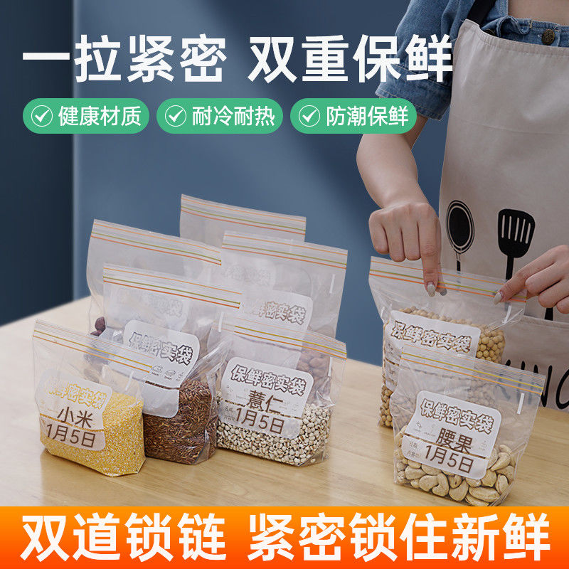 巧居巧具 双筋密封保鲜袋家用食品级冰箱专用带封口