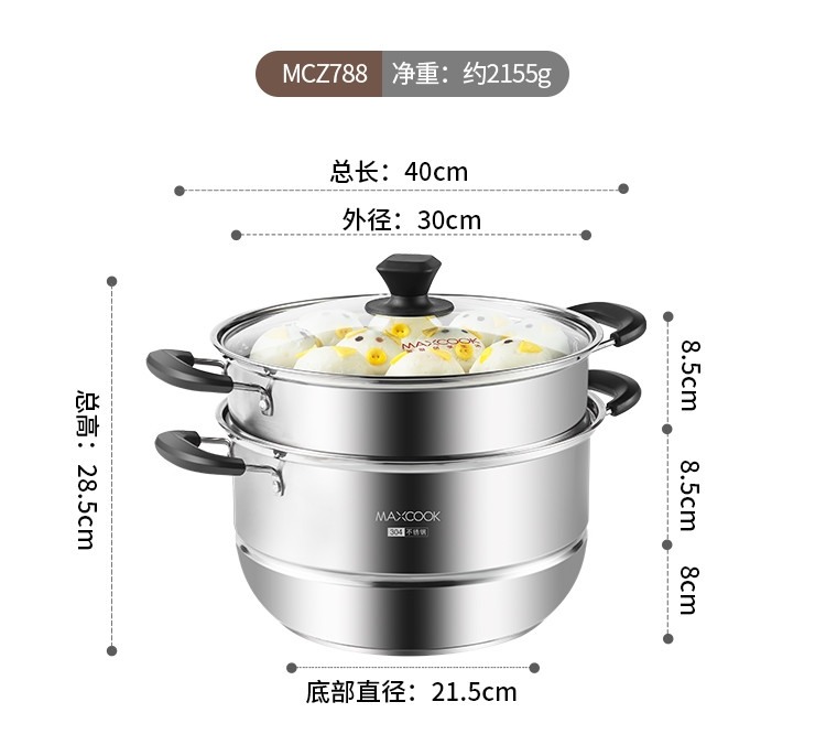 美厨（maxcook）304不锈钢蒸锅二层复底MCZ738