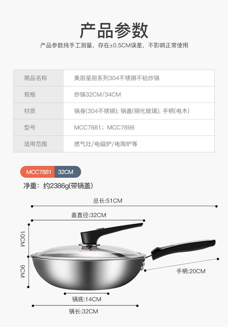 美厨 炒锅 304不锈钢炒菜锅不粘炒锅MCC7881