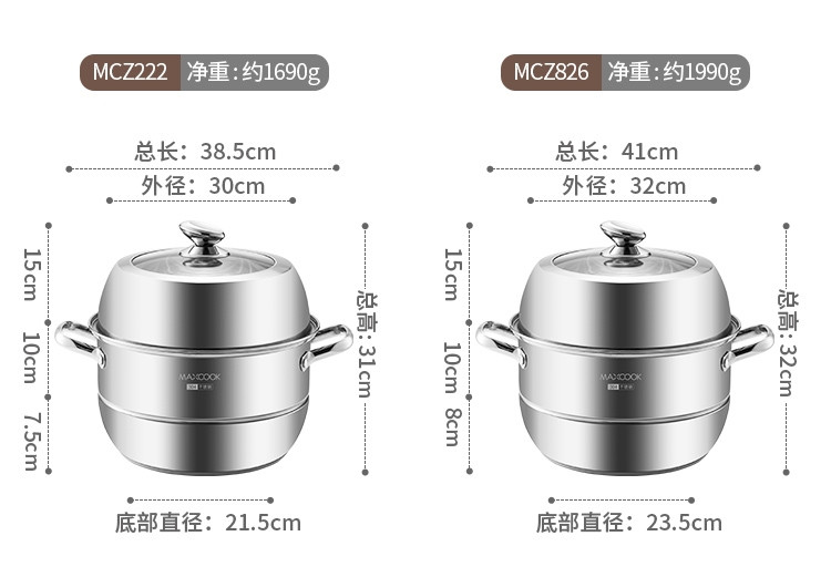 美厨（maxcook）蒸锅 304不锈钢二层蒸锅MCZ222