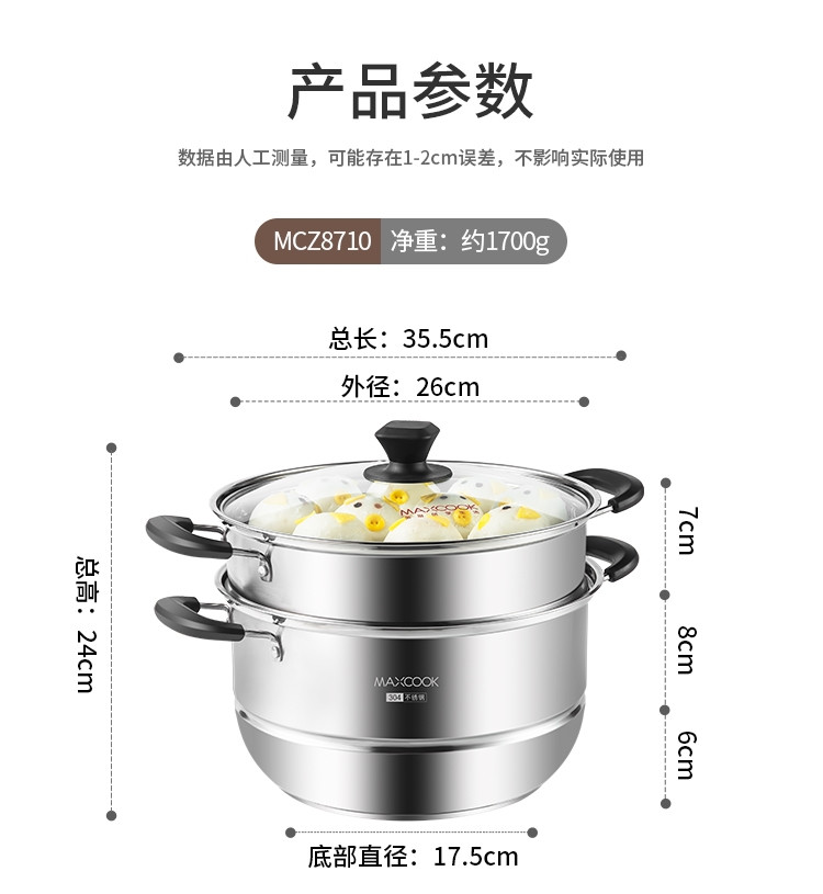 美厨（maxcook）304不锈钢蒸锅汤锅二层大容量加厚复底MCZ788