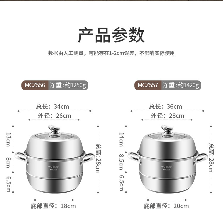 美厨（maxcook）蒸锅 304不锈钢二层蒸锅MCZ557