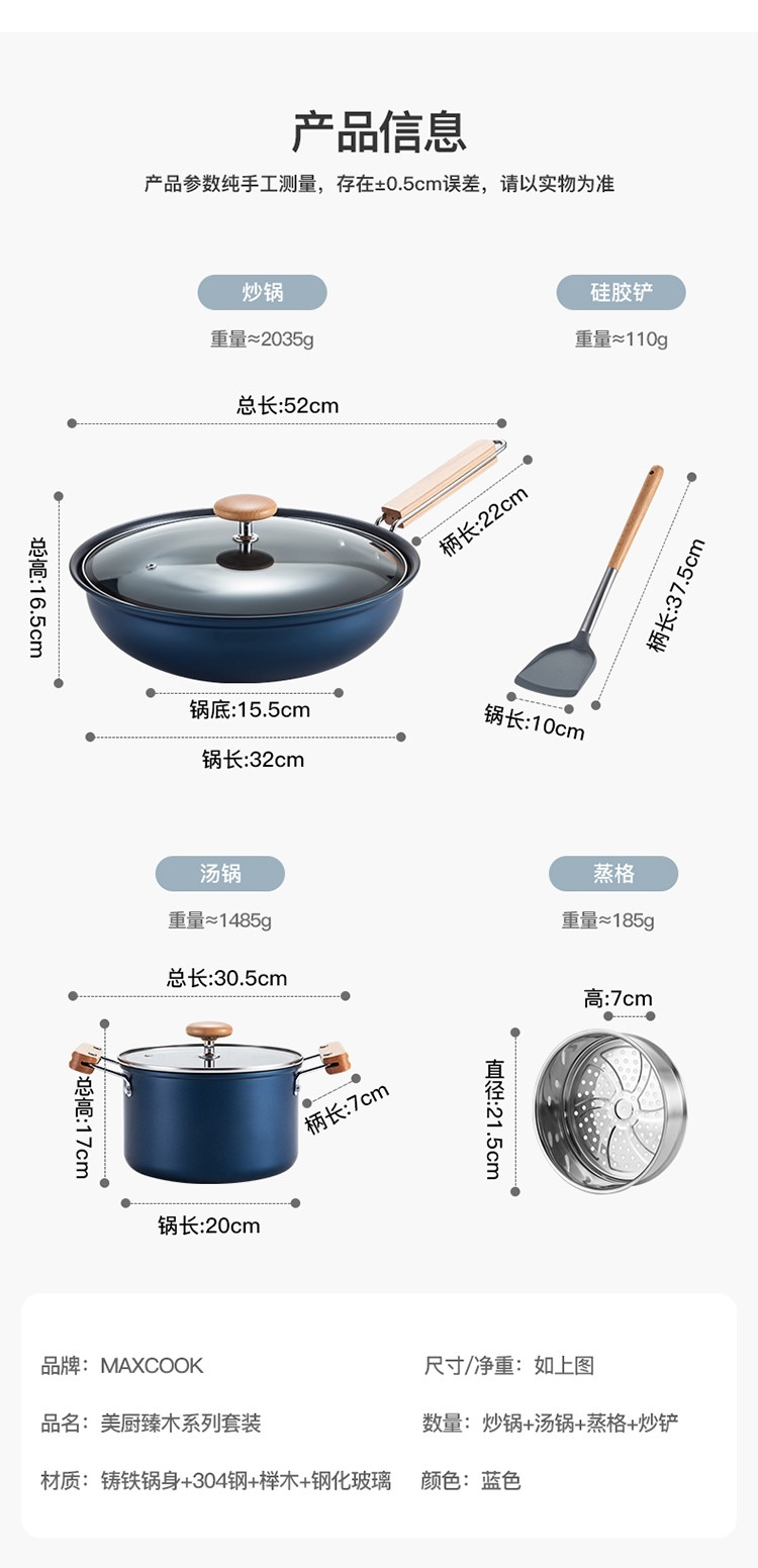 美厨（maxcook）锅具套装炒锅不粘锅四件套炒锅汤锅蒸锅MCTZ7256