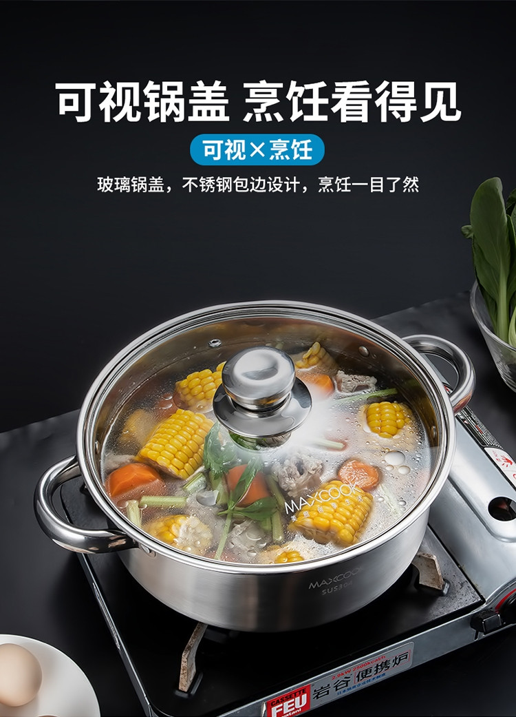 美厨（maxcook）汤锅火锅304不锈钢多用汤锅火锅MCT8697