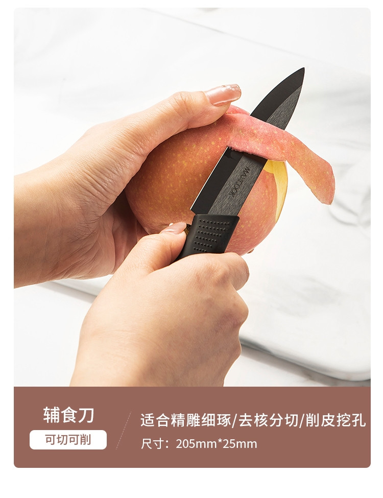 美厨（maxcook）陶瓷刀小厨刀辅食刀6英寸MCD2304