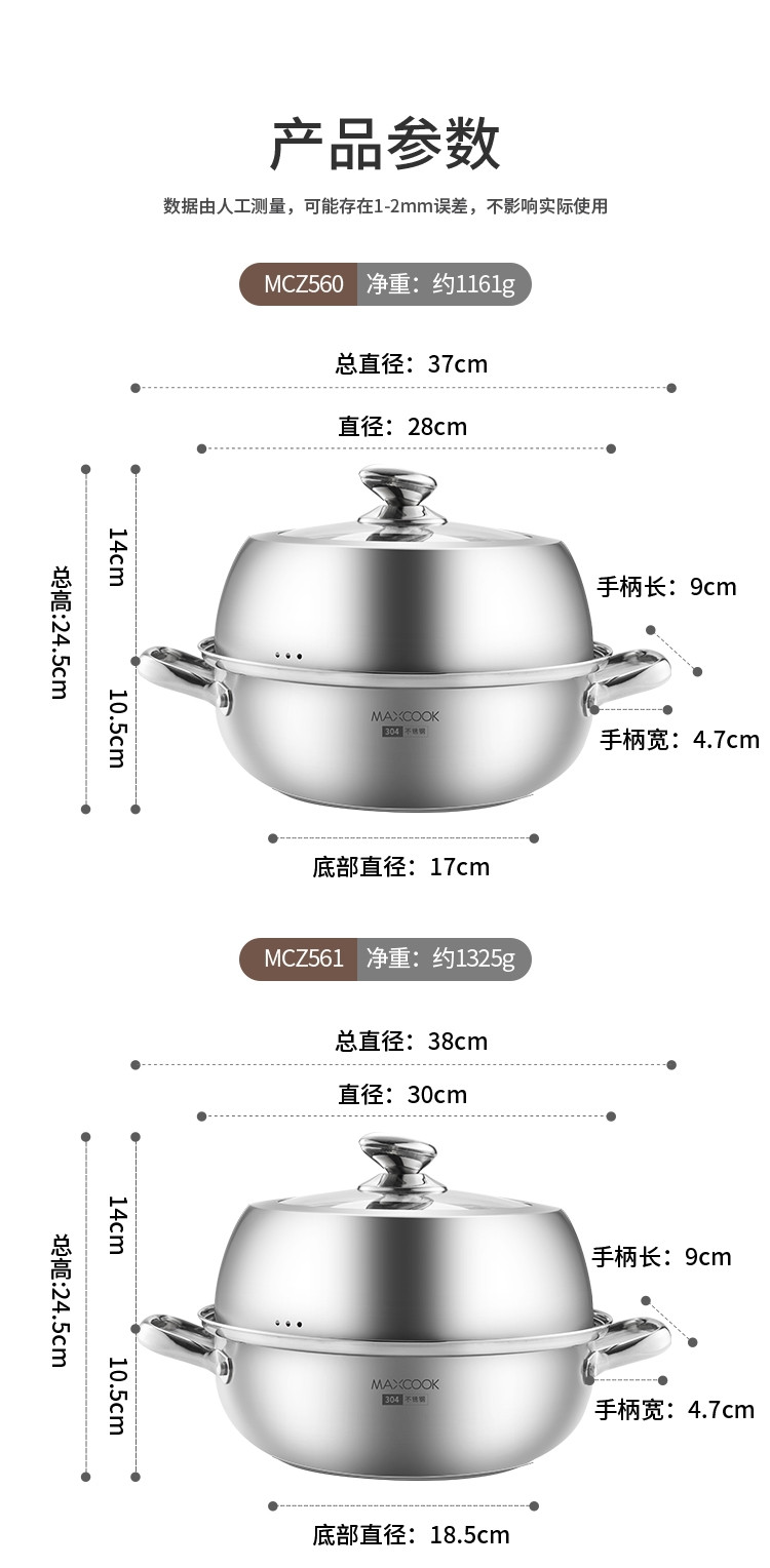 美厨（maxcook）蒸锅汤锅火锅304不锈钢MCZ7157
