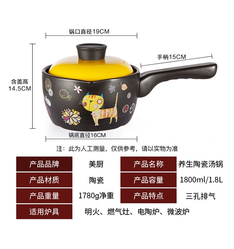 美厨（maxcook）陶瓷煲砂锅 1.8L汤锅炖锅养生煲MCT530