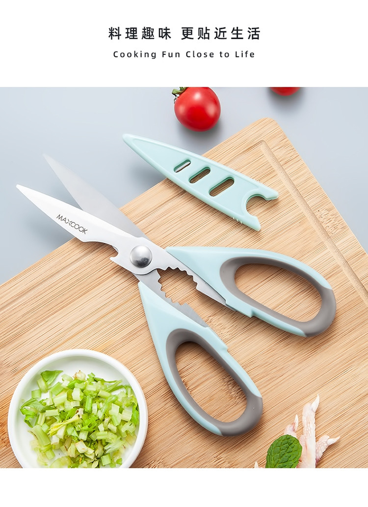 美厨（maxcook）厨房剪刀强力多功能加厚家用剪刀MCPJ572