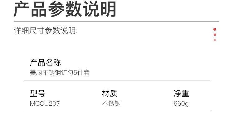 美厨（maxcook）不锈钢铲勺套装五件套 MCCU207