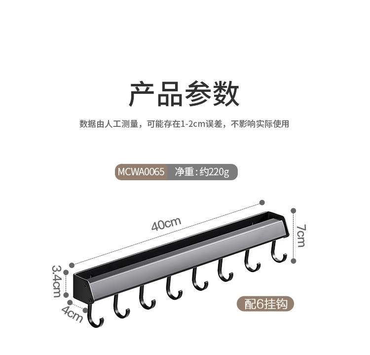 美厨（maxcook）厨房置物架免打孔通用黑色太空铝收纳架MCWA0065