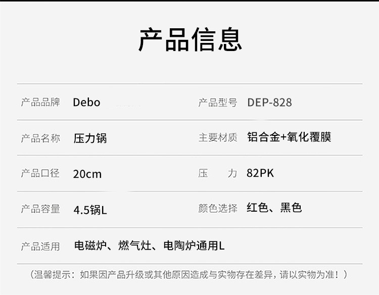 Debo德铂 铂特高压锅合金压力锅燃气电磁炉通用4.5L DEP-828