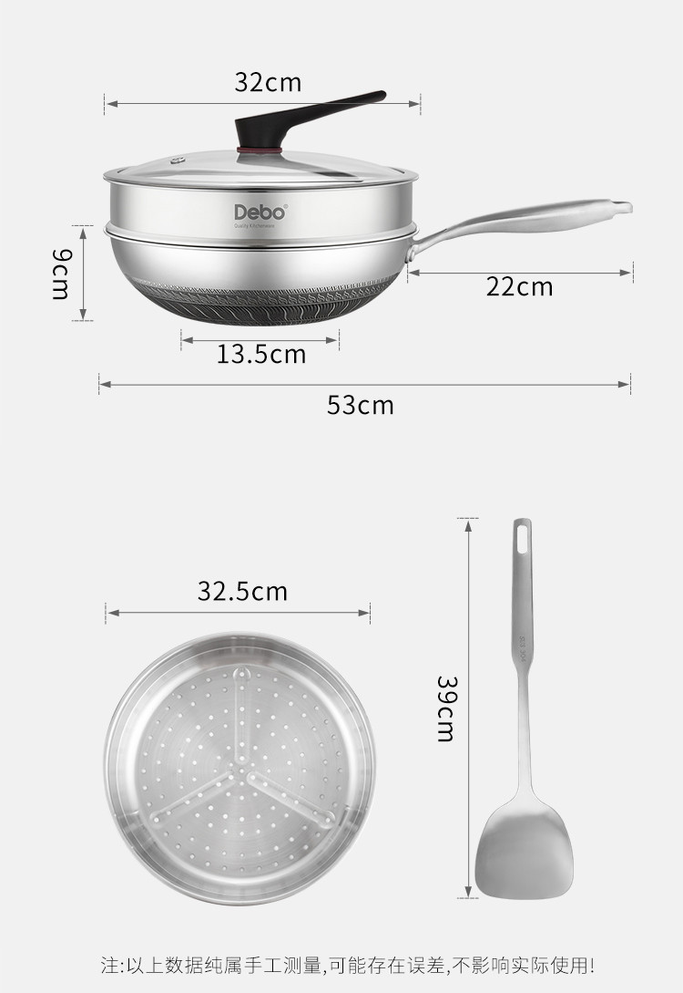 Debo德铂 卡勒汉斯炒蒸炒锅DEP-DS260