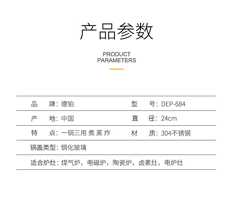 Debo德铂 德勒斯汤锅304不锈钢炸锅汤蒸多用锅DEP-684