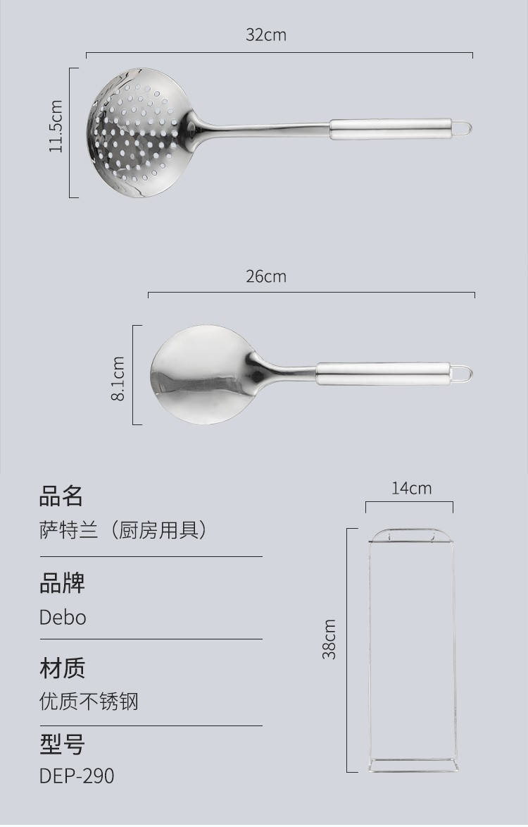 Debo德铂 萨特兰厨房烹饪用具5件套装DEP-290