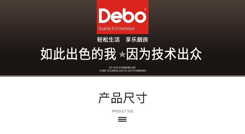 Debo德铂  布莱特不锈钢汤锅DEP-517