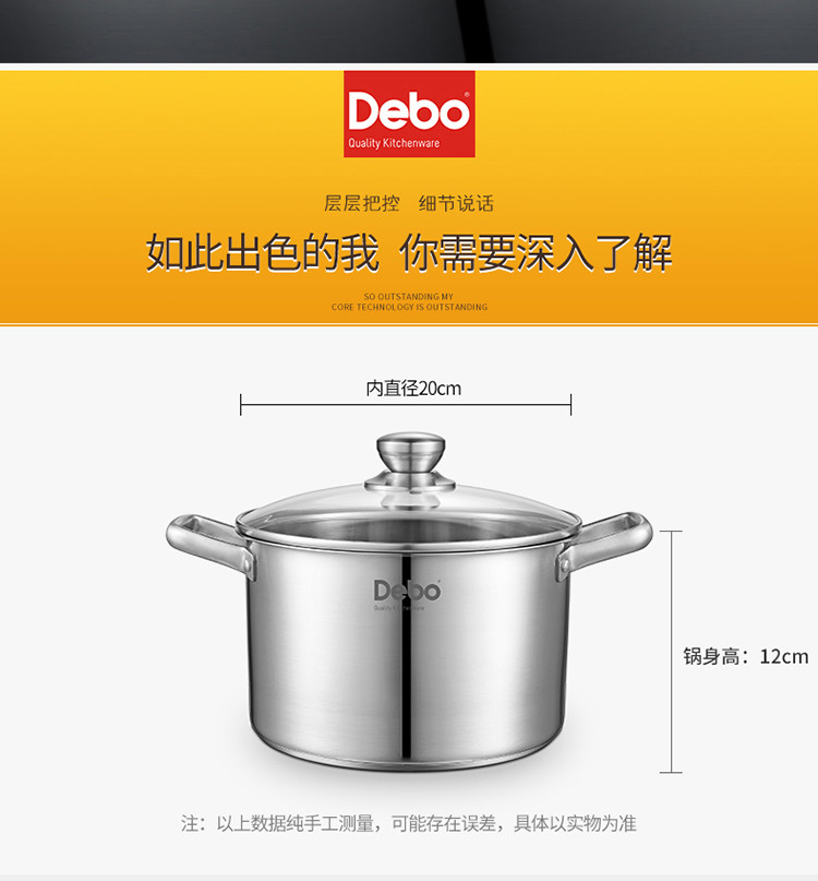 Debo德铂  汤锅304不锈钢煲汤锅尼尔DEP-606