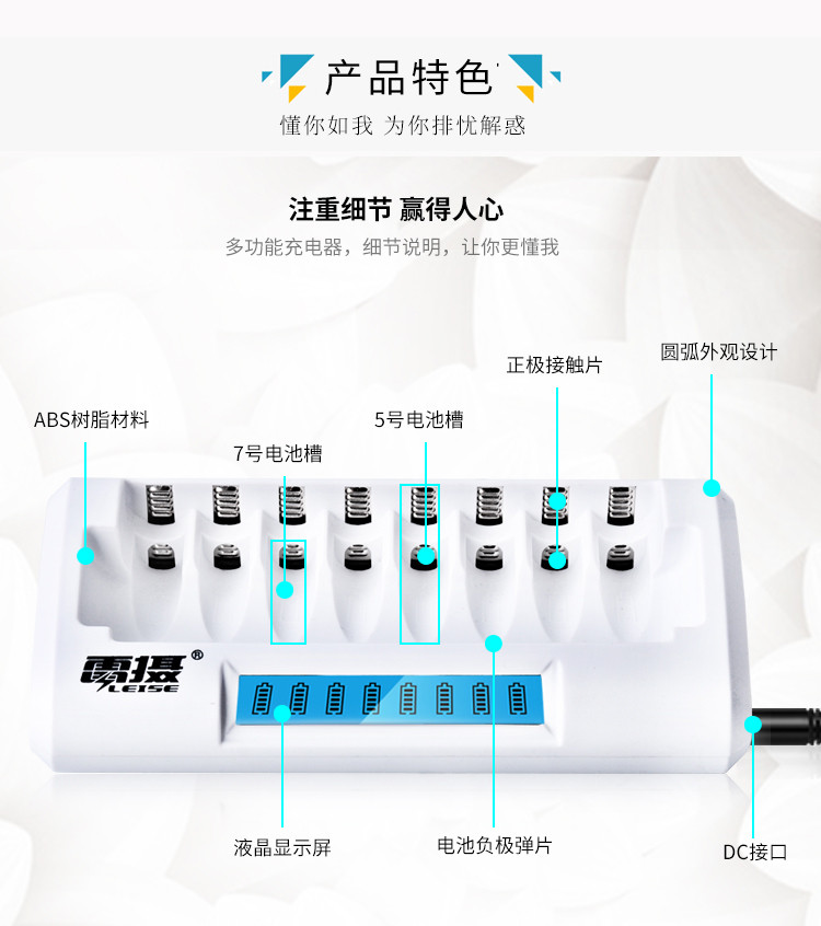 雷摄（LEISE） 八槽智能液晶显示快速独立充电器适用