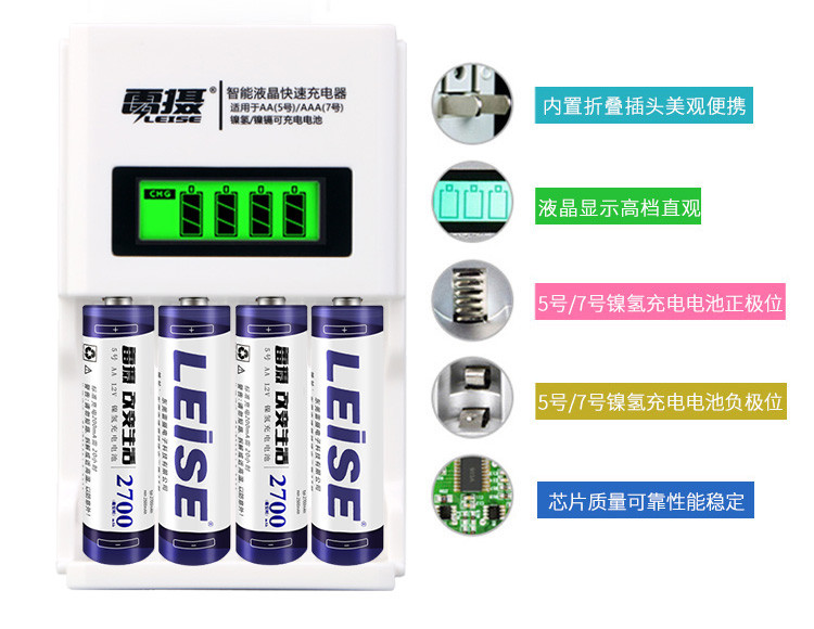 雷摄（LEISE） 915A智能液晶快速充电器套装
