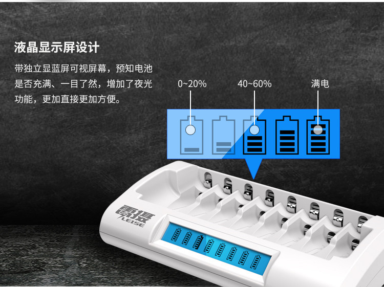 雷摄（LEISE） 八槽智能液晶显示快速独立充电器适用