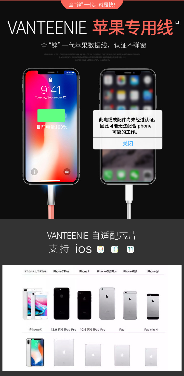 梵蒂尼/VANTEENIE 苹果数据线手机快充充电线1.8米