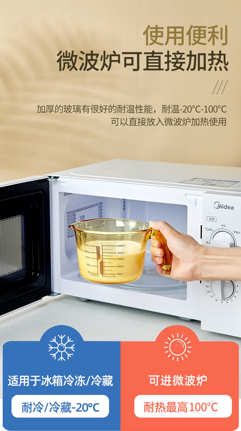 青苹果  琥珀色玻璃量杯家用食品级带刻度耐高温NRLB01-500