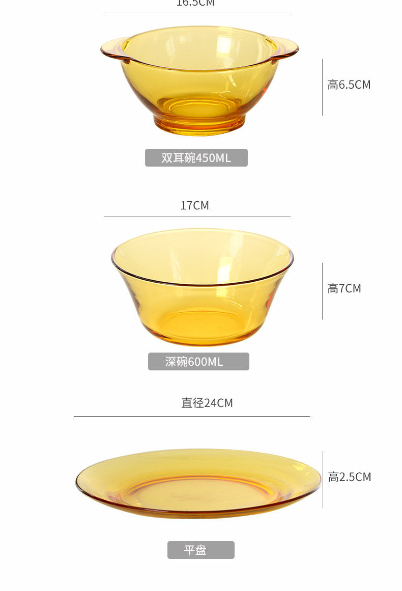 青苹果  法式玻璃餐具套装碗盘碟沙拉碗面碗家用耐热2只装NRQ4001-1