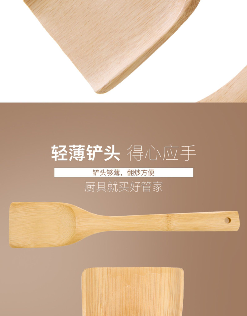 好管家/GOOD HOUSE KEEPING 竹铲子不粘锅专用炒菜铲家用耐高温四件套