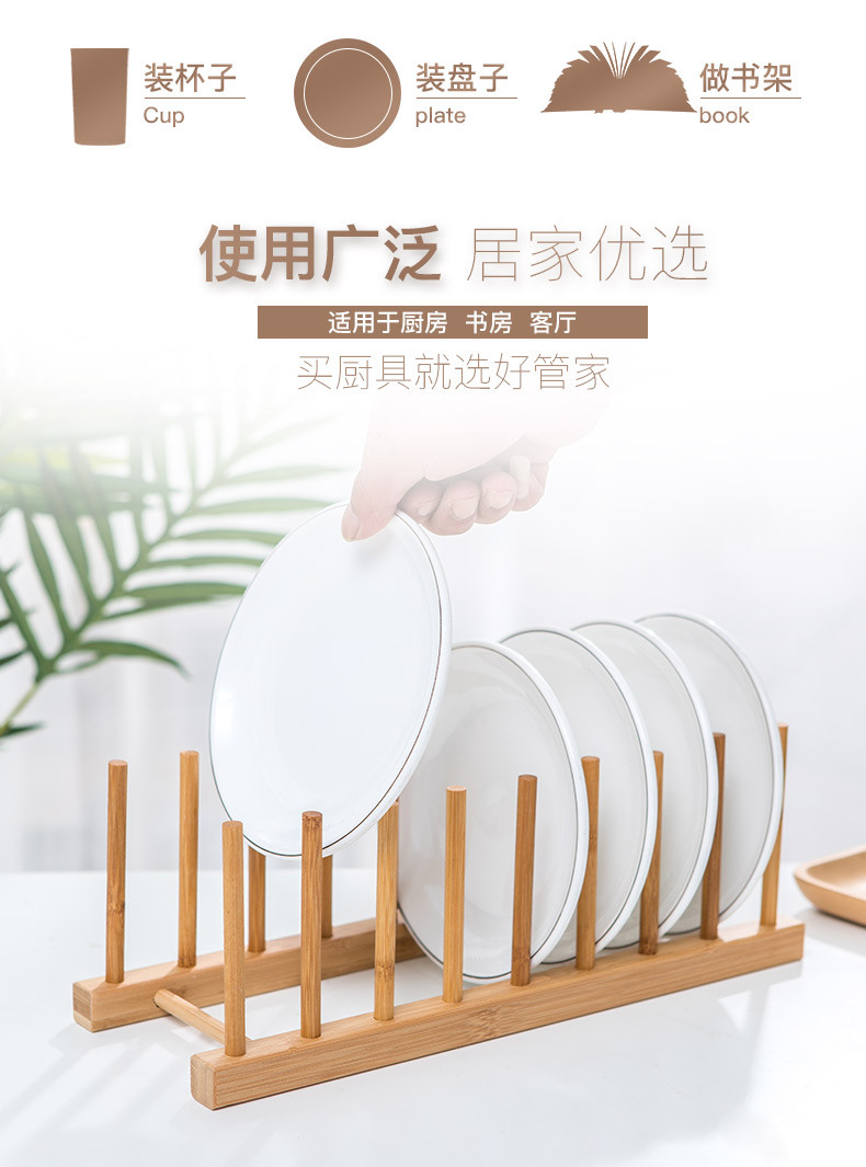 好管家/GOOD HOUSE KEEPING 多功能盘子收纳架托家用厨房