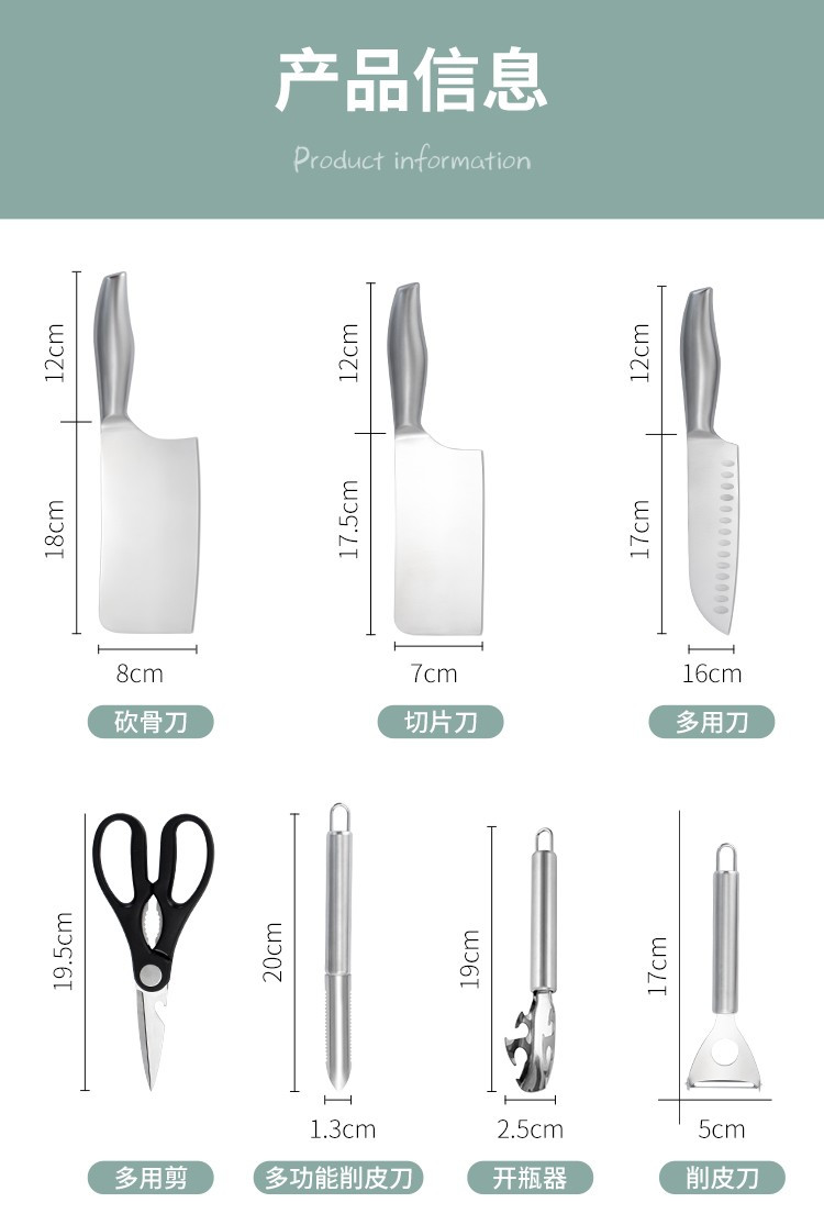 德铂/Debo西弗勒斯刀具套装不锈钢厨房工具组合DEP-749