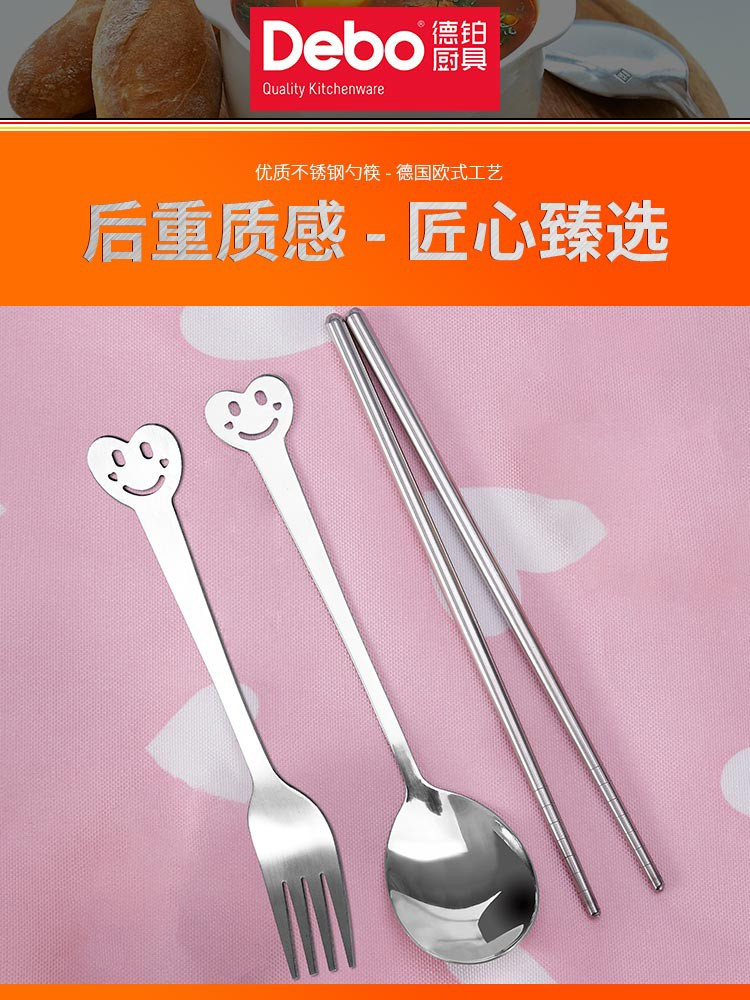 德铂/Debo 卡里斯筷子叉子餐具套装DEP-674