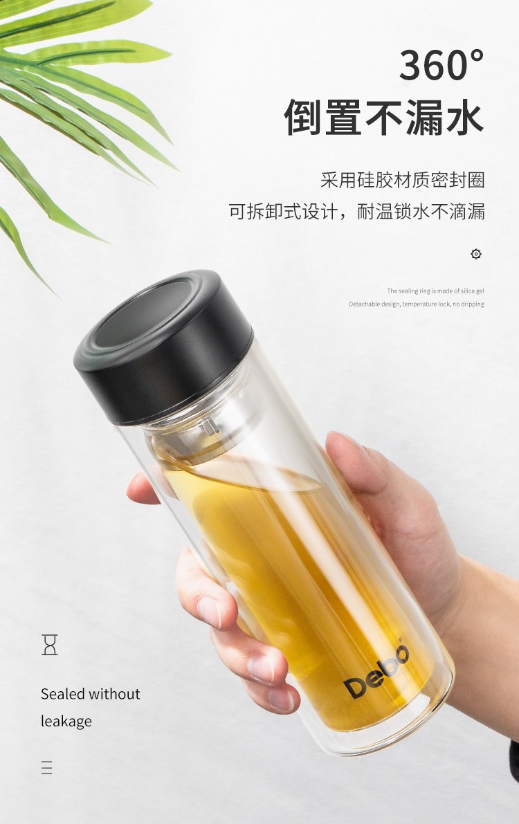 德铂/Debo 洛佩斯茶水分离双层泡茶水杯便携泡茶杯DEP-787