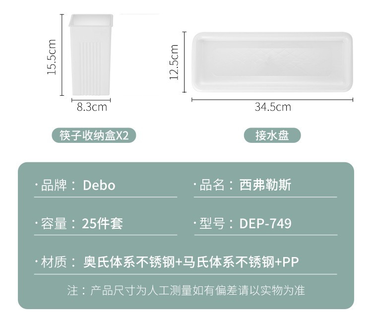 德铂/Debo西弗勒斯刀具套装不锈钢厨房工具组合DEP-749