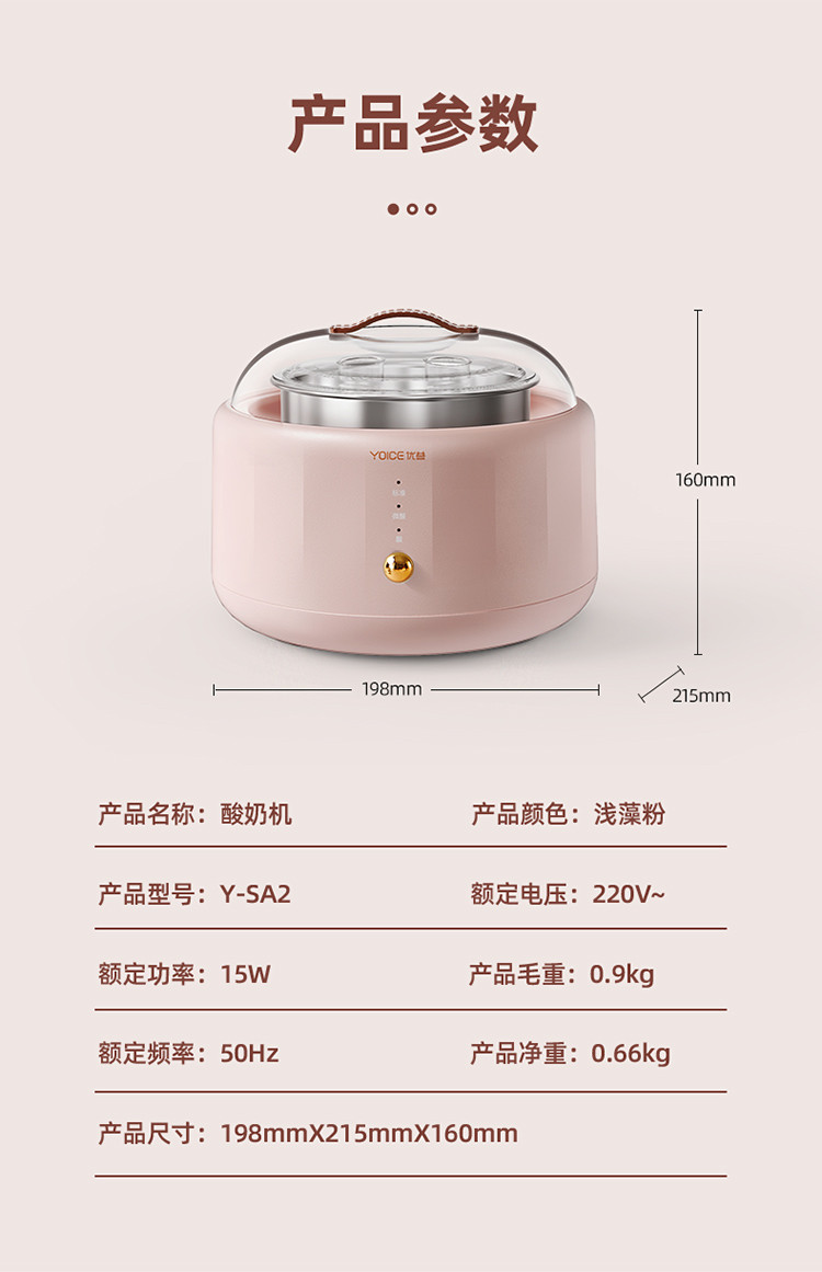 优益/YOICE  酸奶机 家用小型全自动恒温酸奶机Y-SA2