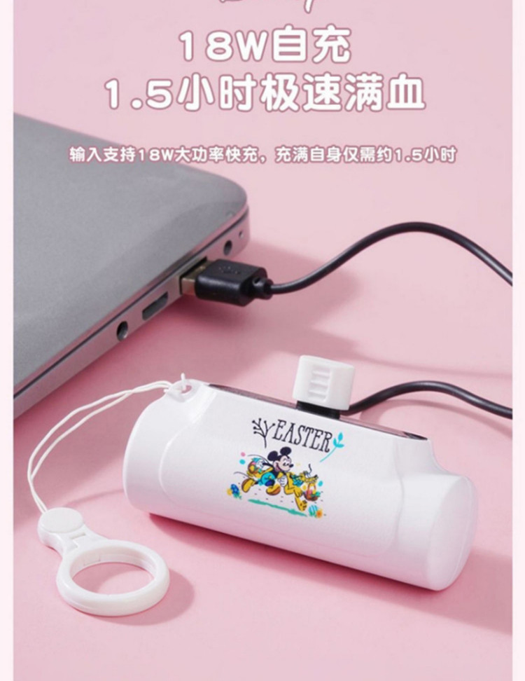 梵蒂尼 迪士尼胶囊充电宝超薄小巧便携式无线移动电源5000mAh