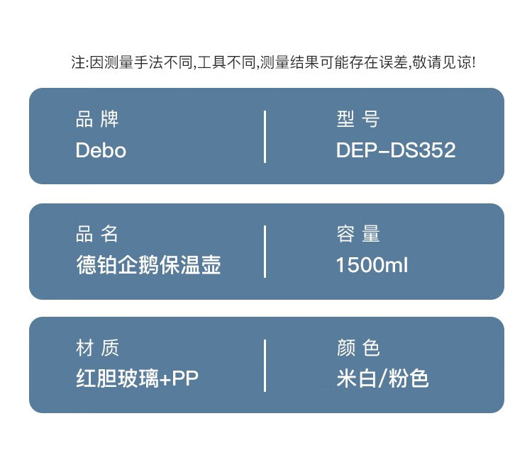 Debo徳铂 保温水壶玻璃内胆保温壶暖壶DEP-DS352