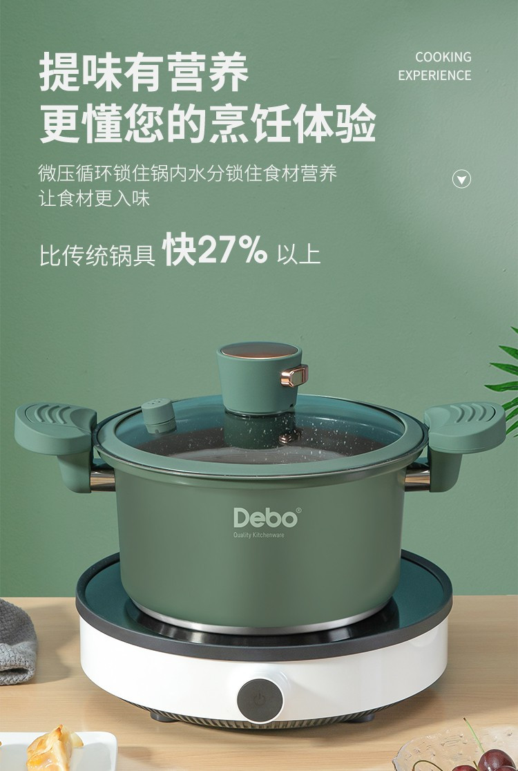 Debo德铂  威特利微压锅复底不粘煲汤锅24cm DEP-DS330