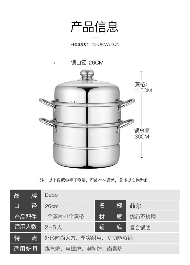 Debo德铂 蒸锅不锈钢蒸锅双层汤蒸两用锅DEP-239