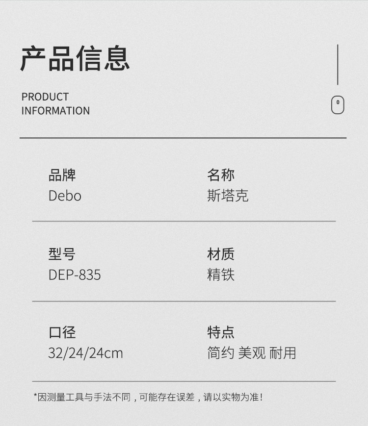 Debo德铂 锅具套装不粘炒锅煎锅汤锅三件套DEP-835