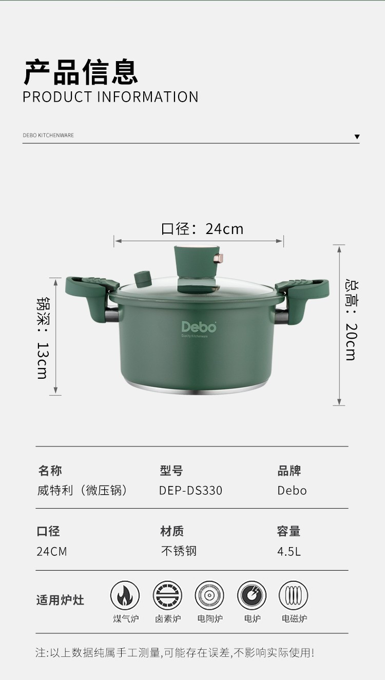 Debo德铂  威特利微压锅复底不粘煲汤锅24cm DEP-DS330