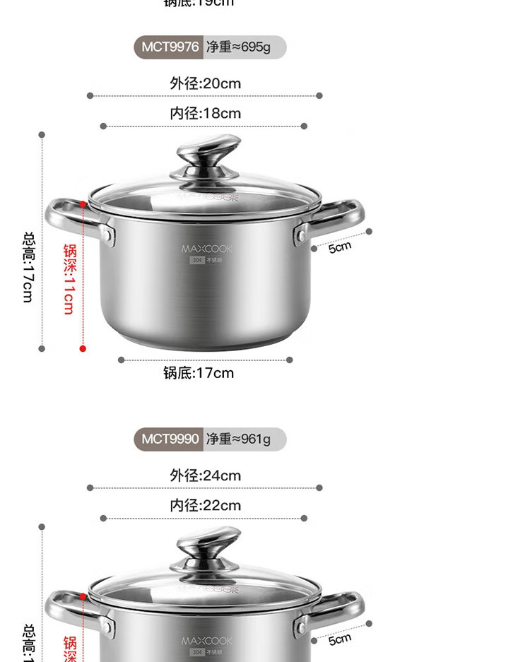 美厨 【立减10】 汤锅304不锈钢汤锅  MCT9990