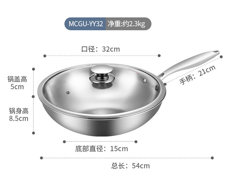 美厨 不粘304不锈钢炒锅34CM炒菜锅 MCC7904